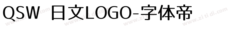 QSW 日文LOGO字体转换